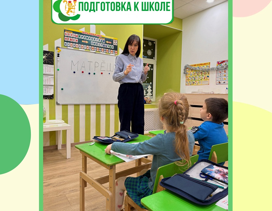 Подготовка к школе, фото