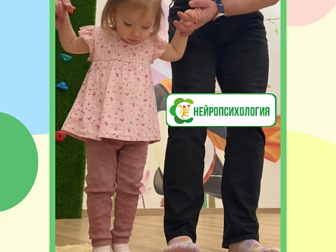 Нейропсихология, фото